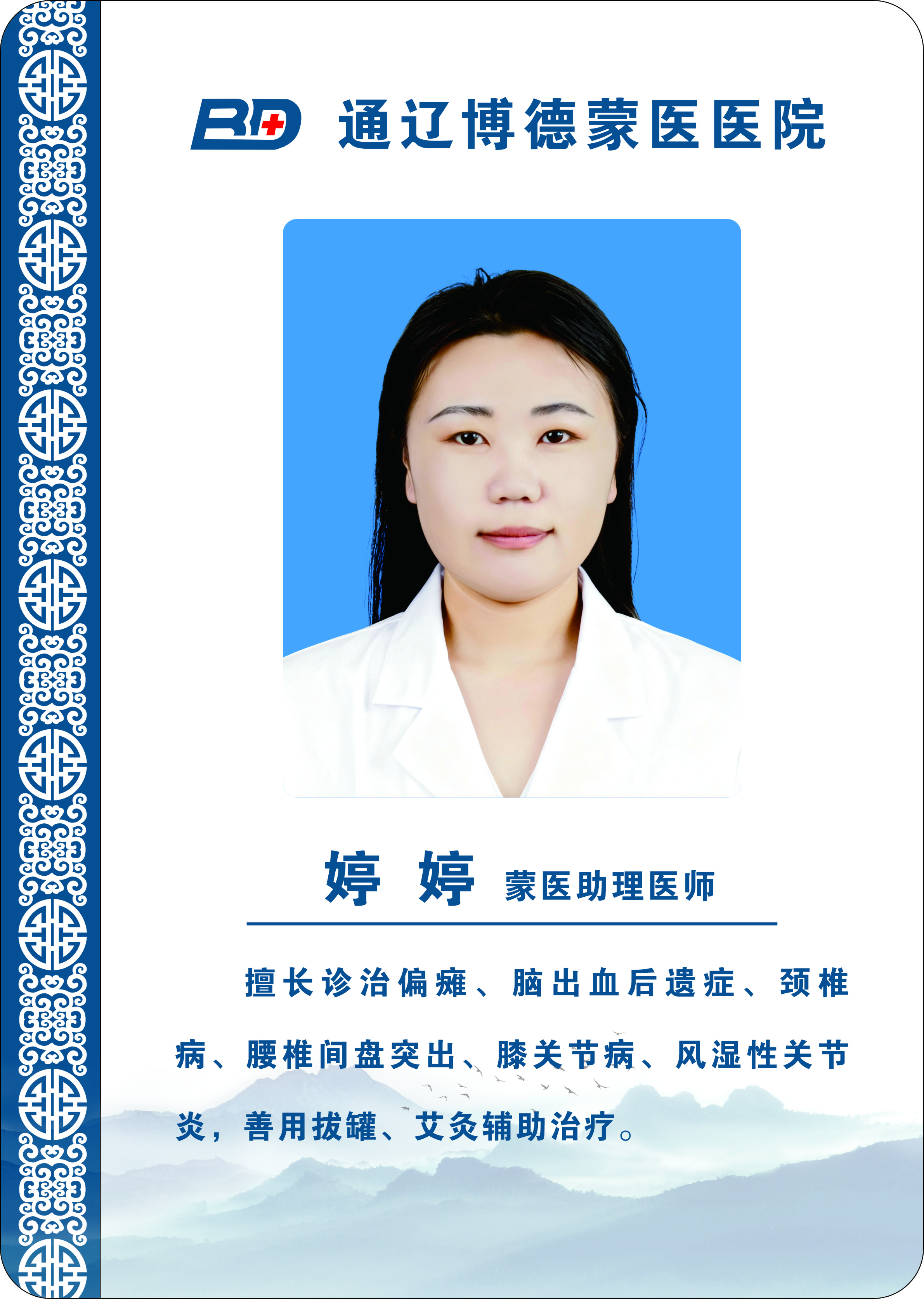 婷婷