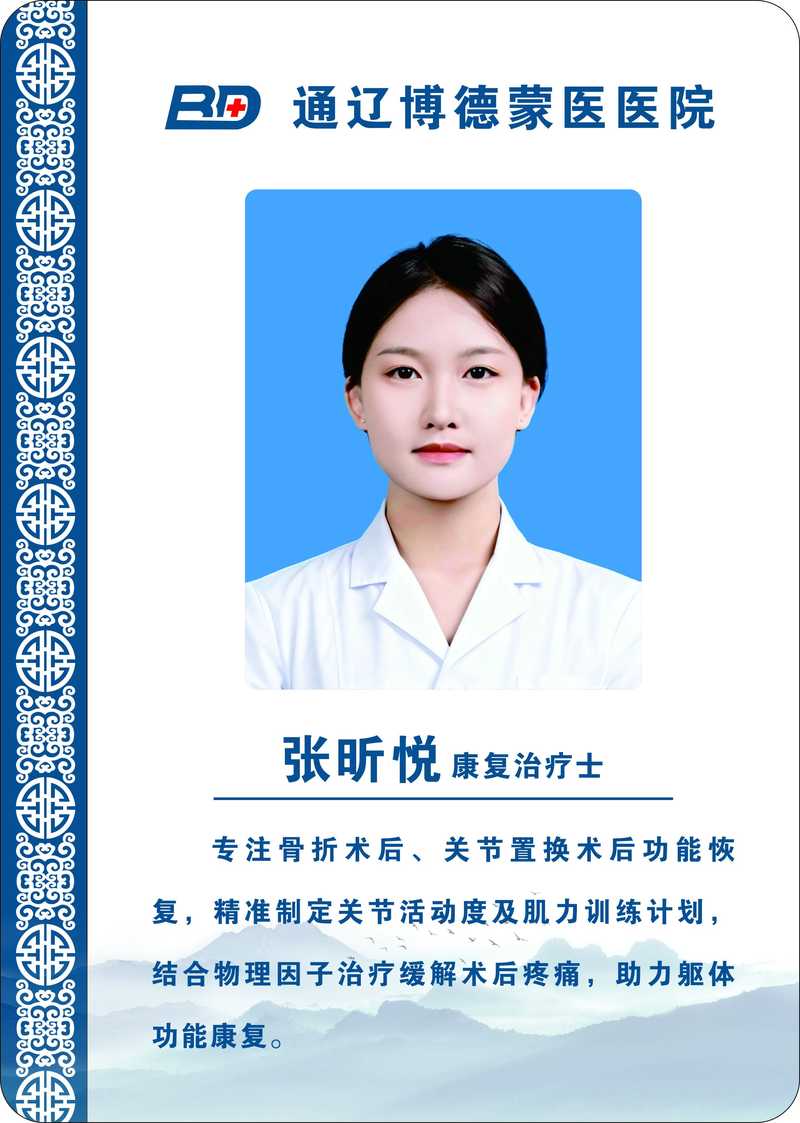 张昕悦