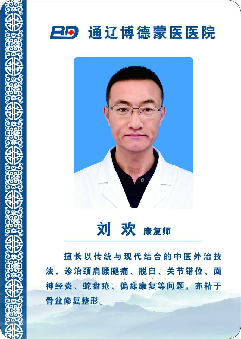 刘欢